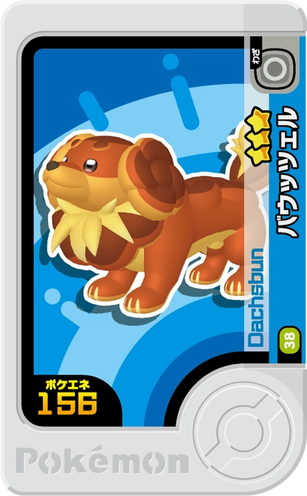 Frienda Pick Briochien (1-4-038) Grade 3 Fée/Normal Pokémon Frienda Original Set 4 recto