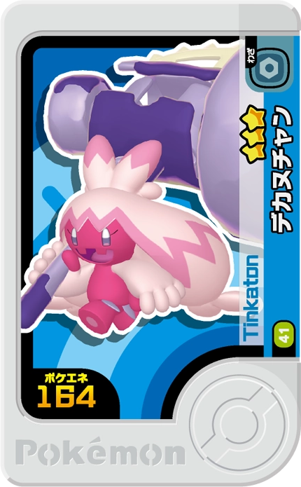 Frienda Pick Forgelina (1-4-041) Grade 3 Fée/Acier Pokémon Frienda Original Set 4 recto