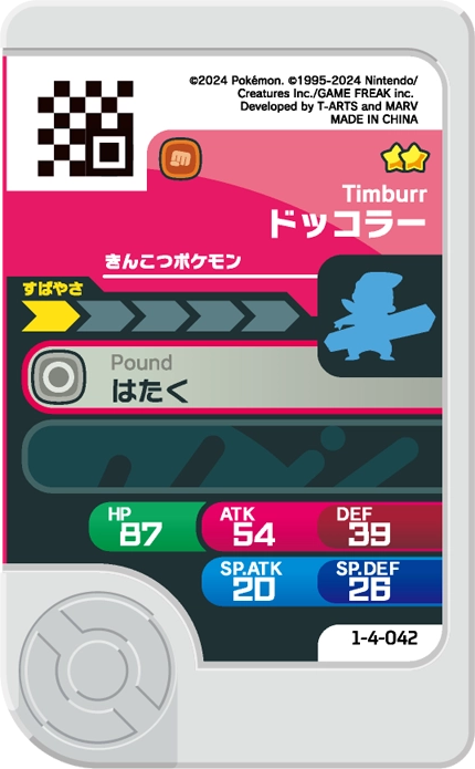 Frienda Pick Charpenti (1-4-042) verso Pokémon Frienda Original Set 4