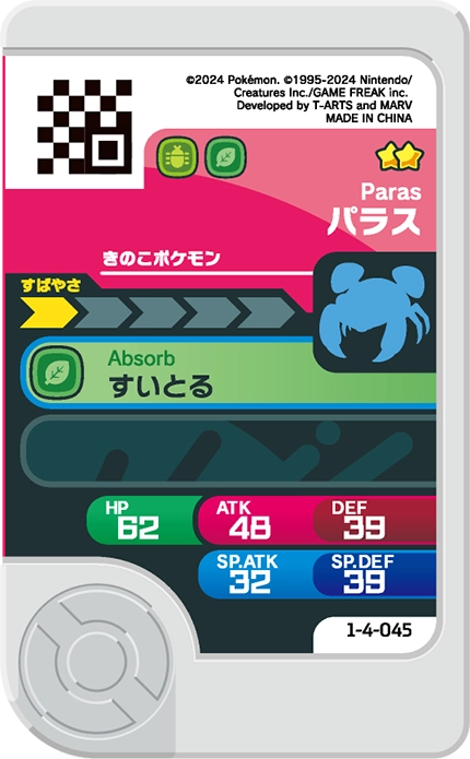 Frienda Pick Paras (1-4-045) verso Pokémon Frienda Original Set 4