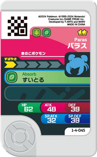 Verso — Frienda 1-4-045 - Paras