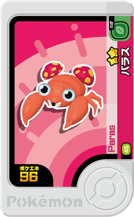 Frienda Pick Paras (1-4-045) Grade 2 Insecte/Plante Pokémon Frienda Original Set 4 recto