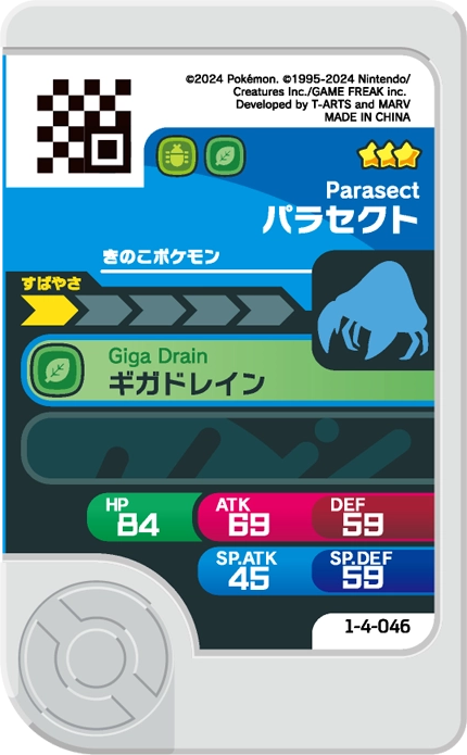 Frienda Pick Parasect (1-4-046) verso Pokémon Frienda Original Set 4