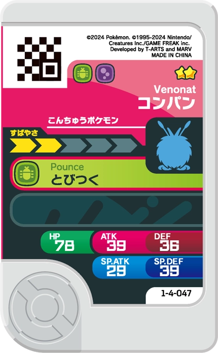 Frienda Pick Mimitoss (1-4-047) verso Pokémon Frienda Original Set 4