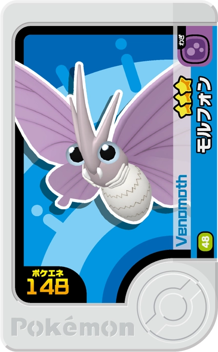 Frienda Pick Aéromite (1-4-048) Grade 3 Insecte/Poison Pokémon Frienda Original Set 4 recto