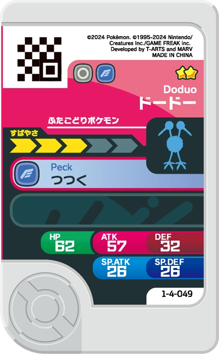 Frienda Pick Doduo (1-4-049) verso Pokémon Frienda Original Set 4