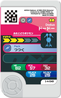 Verso — Frienda 1-4-049 - Doduo