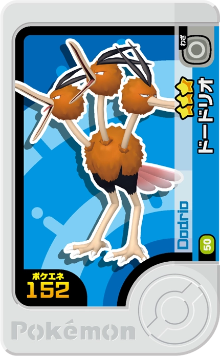 Frienda Pick Dodrio (1-4-050) Grade 3 Normal/Vol Pokémon Frienda Original Set 4 recto
