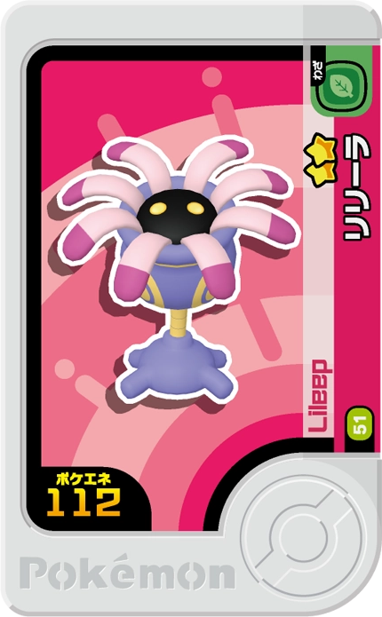 Frienda Pick Lilia (1-4-051) Grade 2 Roche/Plante Pokémon Frienda Original Set 4 recto