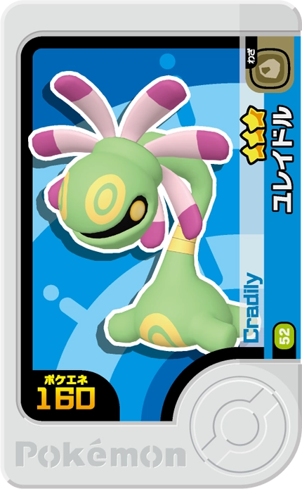 Frienda Pick Vacilys (1-4-052) Grade 3 Roche/Plante Pokémon Frienda Original Set 4 recto