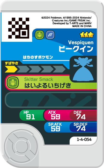 Frienda Pick Apireine (1-4-054) verso Pokémon Frienda Original Set 4