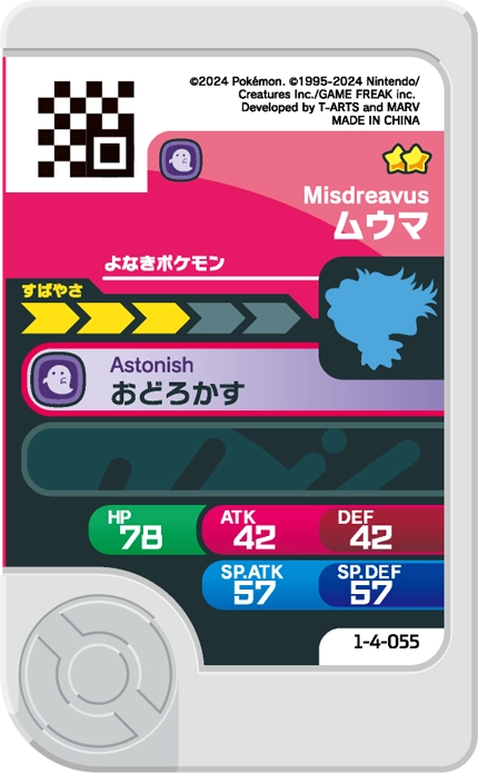 Frienda Pick Feuforêve (1-4-055) verso Pokémon Frienda Original Set 4