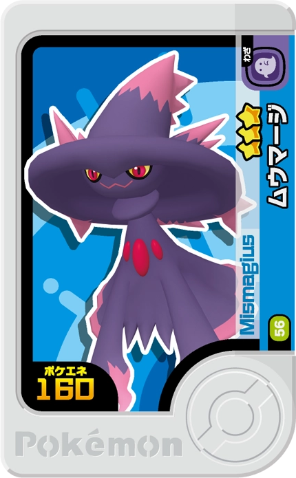 Frienda Pick Magirêve (1-4-056) Grade 3 Spectre Pokémon Frienda Original Set 4 recto