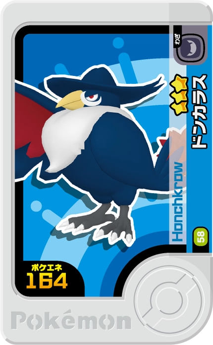 Frienda Pick Corboss (1-4-058) Grade 3 Ténèbres/Vol Pokémon Frienda Original Set 4 recto
