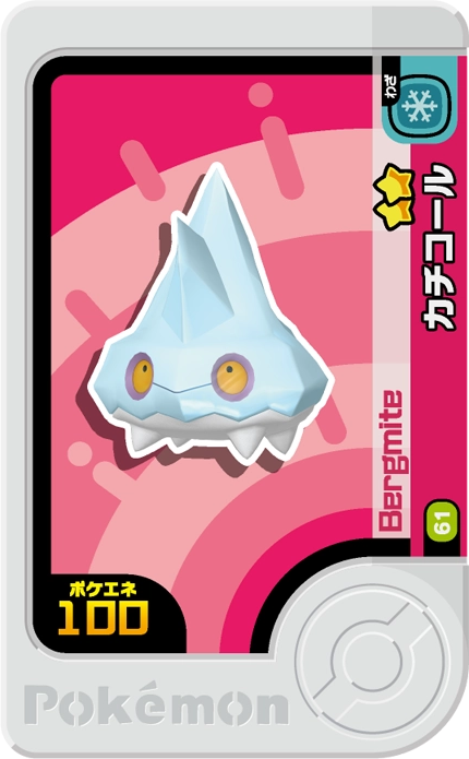 Frienda Pick Grelaçon (1-4-061) Grade 2 Glace Pokémon Frienda Original Set 4 recto