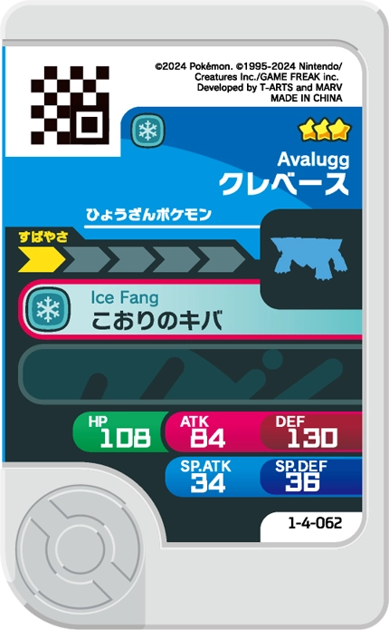 Frienda Pick Séracrawl (1-4-062) verso Pokémon Frienda Original Set 4