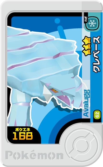 Frienda Pick Séracrawl (1-4-062) Grade 3 Glace Pokémon Frienda Original Set 4 recto