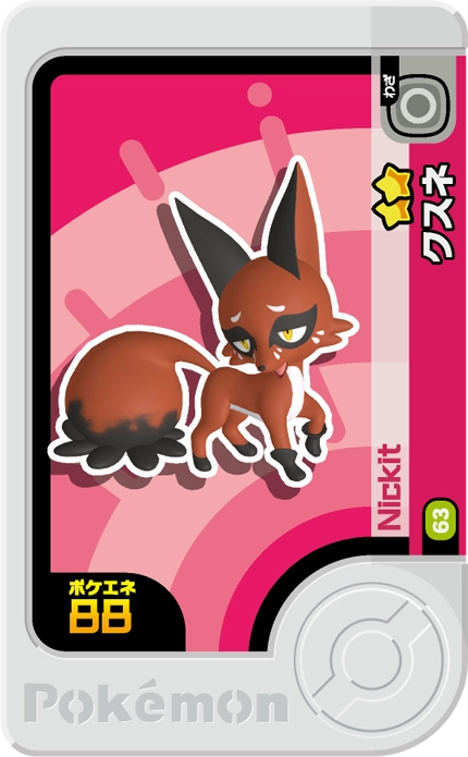Frienda Pick Goupilou (1-4-063) Grade 2 Ténèbres/Normal Pokémon Frienda Original Set 4 recto