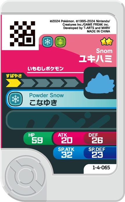 Meza Tag Frissonille (1-4-065) Pokémon Frienda verso