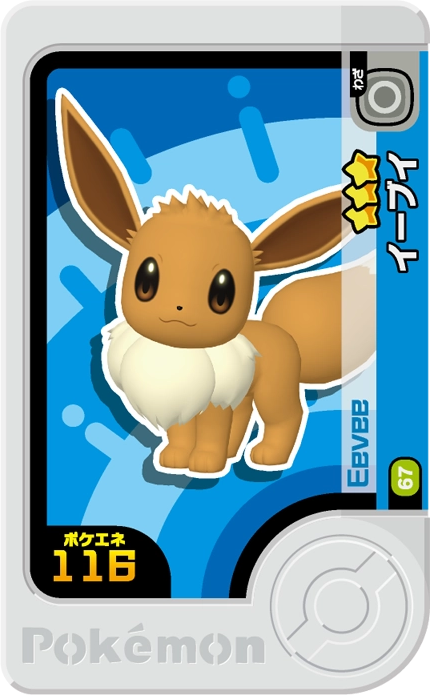 Frienda Pick Évoli (1-4-067) Grade 3 Normal Pokémon Frienda Original Set 4 recto