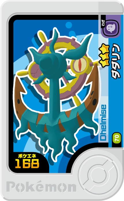 Frienda Pick Sinistrail (1-4-070) Grade 3 Spectre/Plante Pokémon Frienda Original Set 4 recto