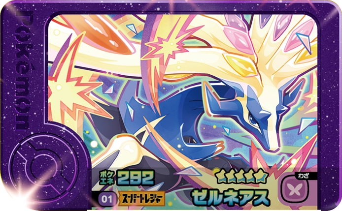 Frienda Pick Xerneas (1-5-001) Grade 5 Fée Pokémon Frienda Original Set 5 recto