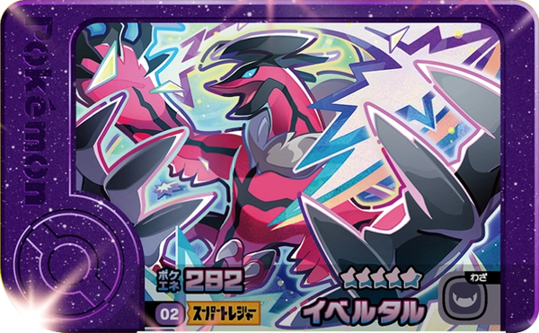 Frienda Pick Yveltal (1-5-002) Grade 5 Ténèbres/Vol Pokémon Frienda Original Set 5 recto