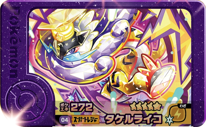 Meza Tag Ire-Foudre (1-5-004) Pokémon Frienda recto