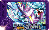 Recto — Frienda 1-5-005 - Serpente-Eau