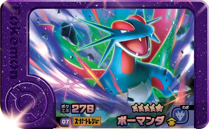 Frienda Pick Drattak (1-5-007) Grade 5 Dragon/Vol Pokémon Frienda Original Set 5 recto