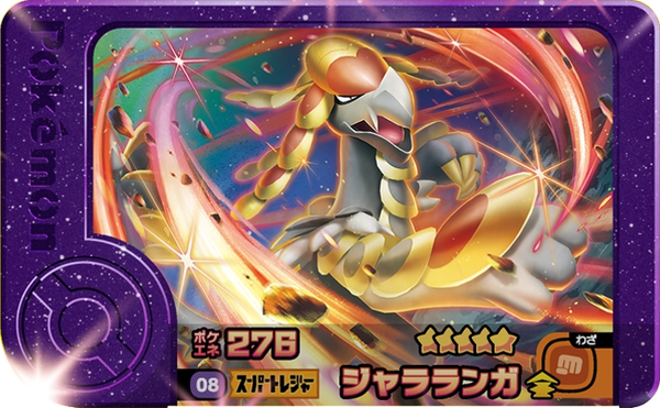 Frienda Pick Ékaïser (1-5-008) Grade 5 Dragon/Combat Pokémon Frienda Original Set 5 recto