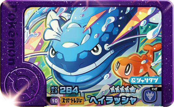 Meza Tag Oyacata (1-5-010) Pokémon Frienda recto