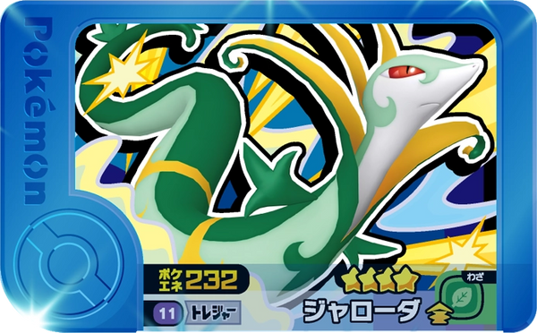 Frienda Pick Majaspic (1-5-011) Grade 4 Plante Pokémon Frienda Original Set 5 recto