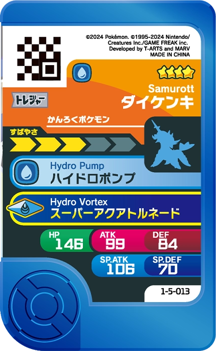 Frienda Pick Clamiral (1-5-013) verso Pokémon Frienda Original Set 5