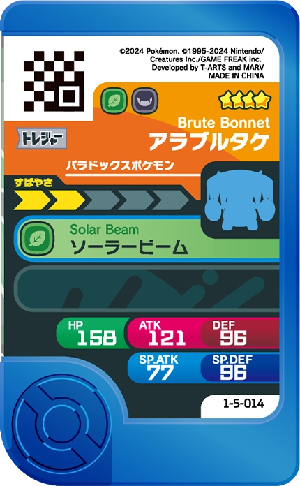 Meza Tag Fongus-Furie (1-5-014) Pokémon Frienda verso