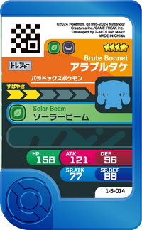 Verso — Frienda 1-5-014 - Fongus-Furie