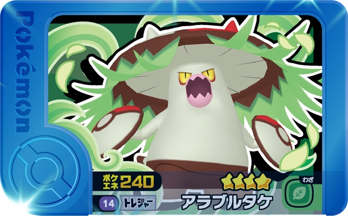 Meza Tag Fongus-Furie (1-5-014) Pokémon Frienda recto