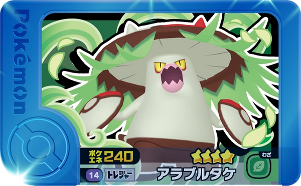 Meza Tag Fongus-Furie (1-5-014) Pokémon Frienda recto