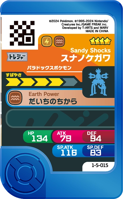 Meza Tag Pelage-Sablé (1-5-015) Pokémon Frienda verso