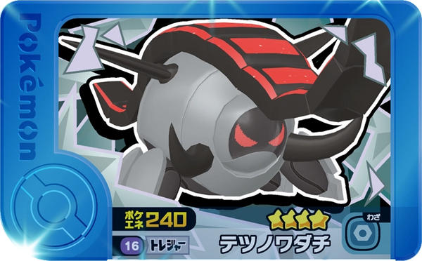 Frienda Pick Roue-de-Fer (1-5-016) Grade 4 Sol/Acier Pokémon Frienda Original Set 5 recto