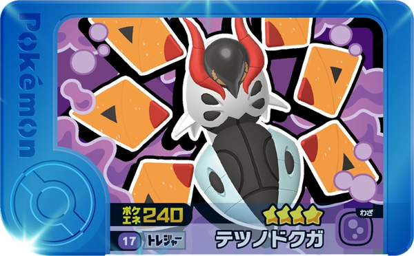 Meza Tag Mite-de-Fer (1-5-017) Pokémon Frienda recto
