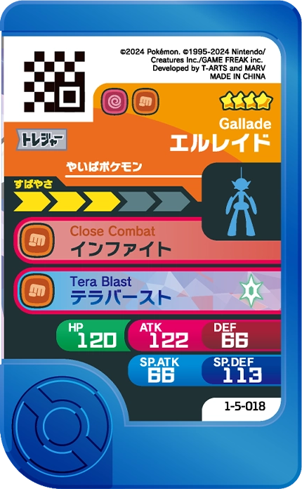 Frienda Pick Gallame (1-5-018) verso Pokémon Frienda Original Set 5