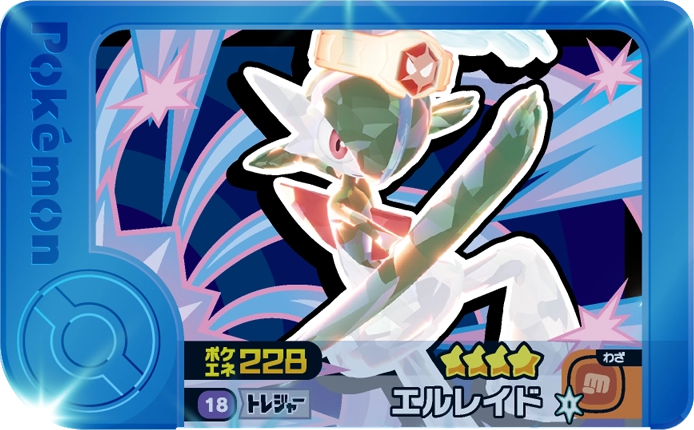 Frienda Pick Gallame (1-5-018) Grade 4 Psy/Combat Pokémon Frienda Original Set 5 recto