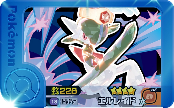 Frienda Pick Gallame (1-5-018) Grade 4 Psy/Combat Pokémon Frienda Original Set 5 recto