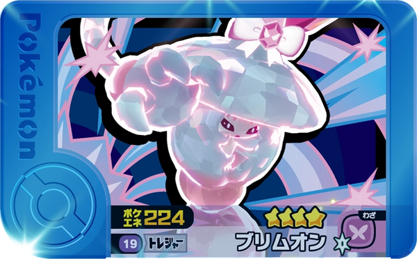 Frienda Pick Sorcilence (1-5-019) Grade 4 Psy/Fée Pokémon Frienda Original Set 5 recto