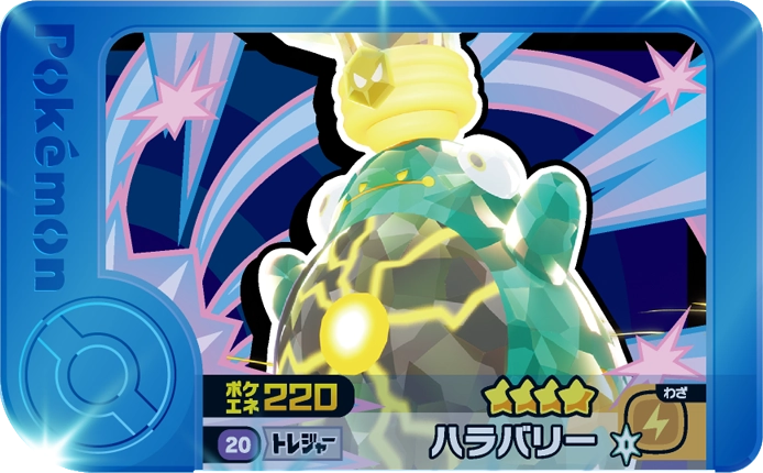 Meza Tag Ampibidou (1-5-020) Pokémon Frienda recto