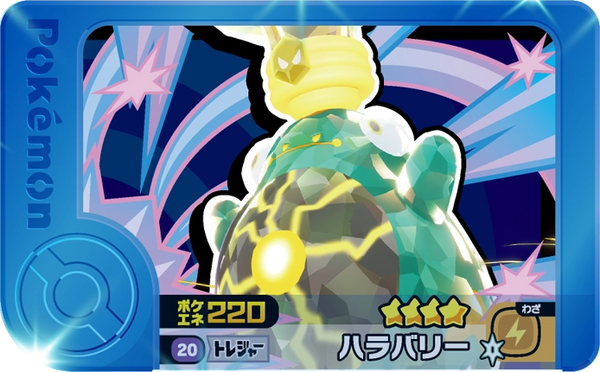 Meza Tag Ampibidou (1-5-020) Pokémon Frienda recto