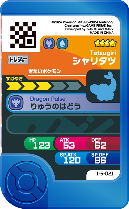 Meza Tag Nigirigon (1-5-021) Pokémon Frienda verso