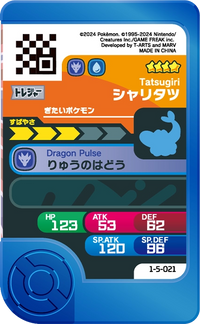 Verso — Frienda 1-5-021 - Nigirigon