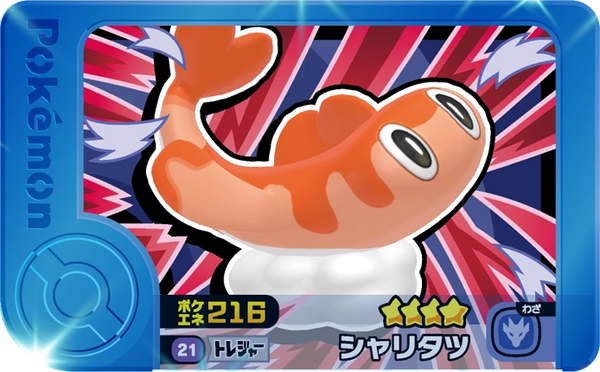 Meza Tag Nigirigon (1-5-021) Pokémon Frienda recto